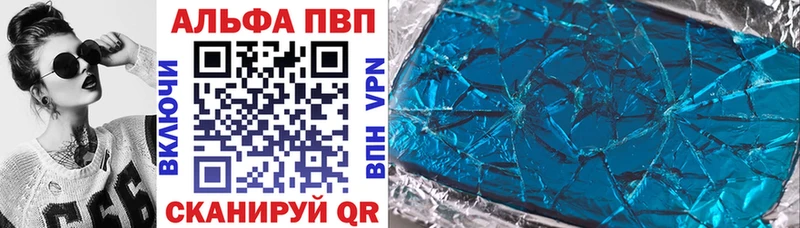 A-PVP Crystall  наркота  Шилка 