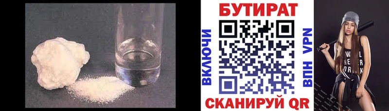Бутират бутандиол  Шилка 