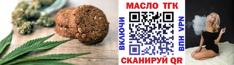 Еда ТГК конопля  как найти   Шилка 