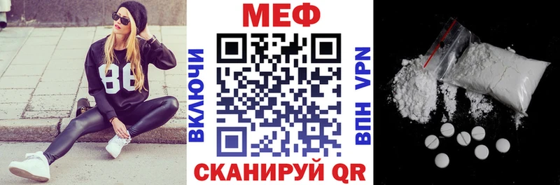 МЯУ-МЯУ mephedrone Шилка